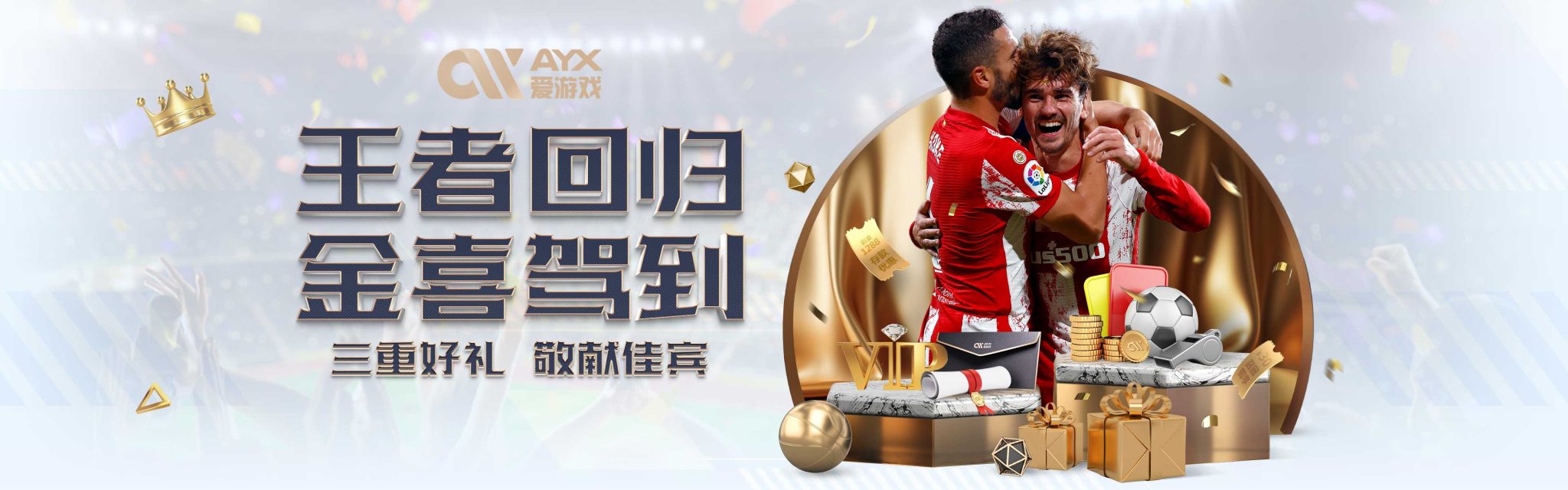 在传播友谊